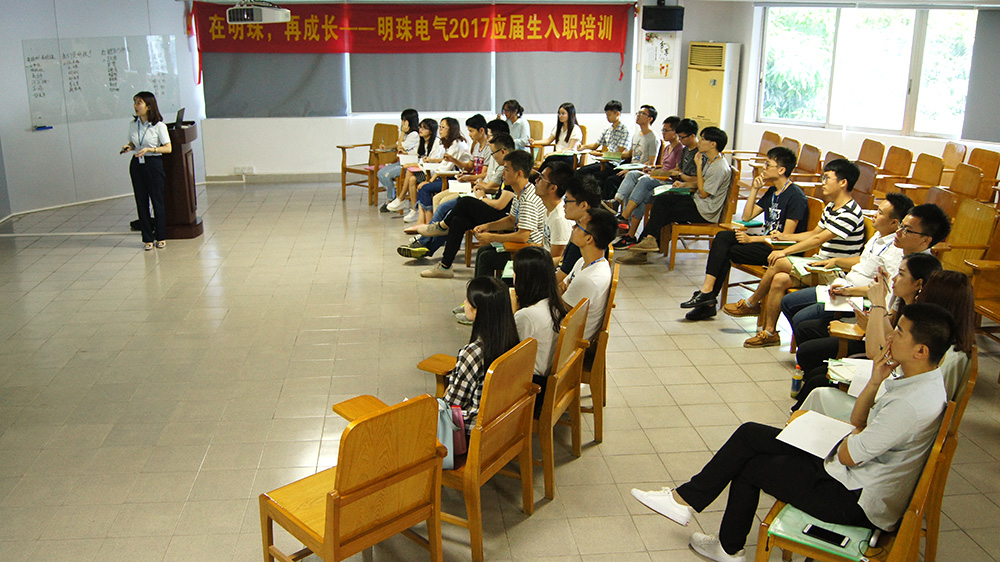 2017大學(xué)生入職培訓(xùn)