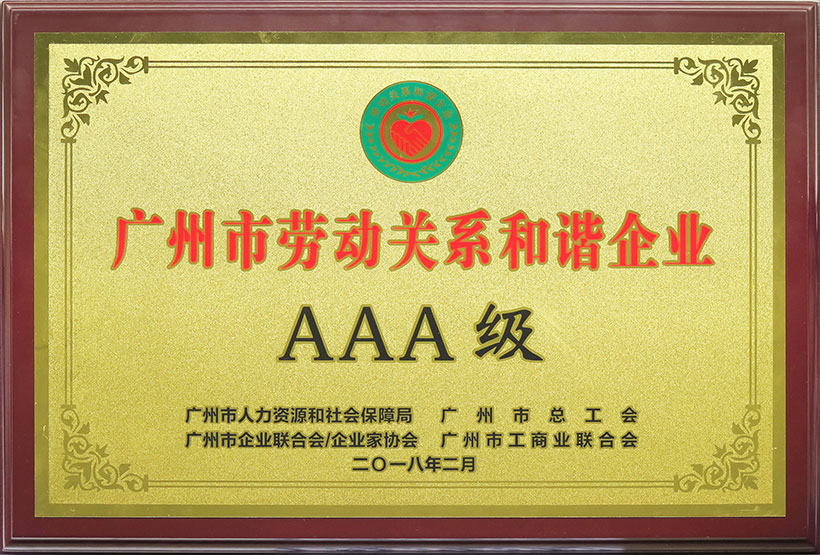 公司獎(jiǎng)項(xiàng)