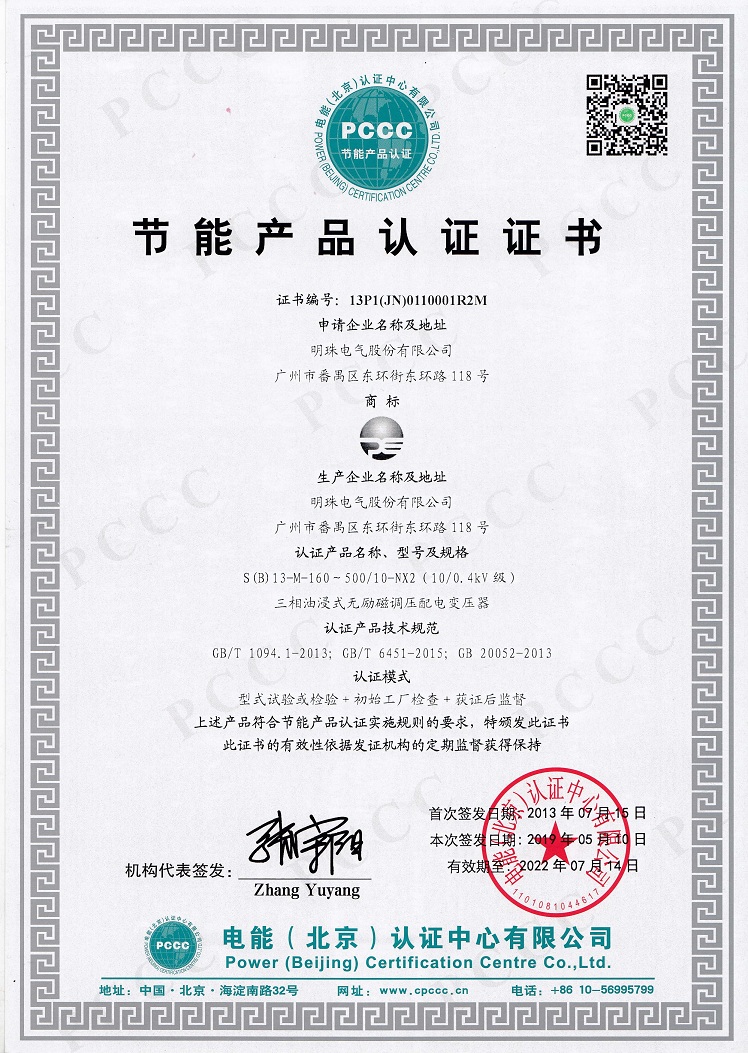 資質(zhì)認(rèn)證